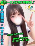 うのひめな イクイクサークル鶯谷店（鶯谷/デリヘル）