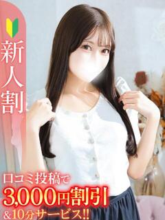 みこと★透明感が眩しい極上美女 Bell～S級美女お姉様・人妻デリヘル～（五反田/デリヘル）