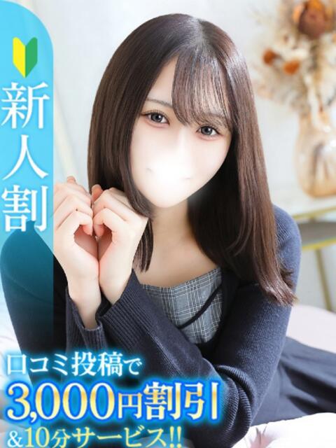 のあ★18歳の清純派素人JD Chloe鶯谷・上野店 S級素人清楚系デリヘル（デリヘル）