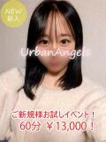 かすみ アーバンエンジェルス（吉祥寺/デリヘル）