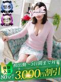 聖（ひじり） 丸妻 錦糸町店（錦糸町/デリヘル）