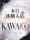 きこ かわいい素人女子TOP100(地方出身者編)（池袋/デリヘル）