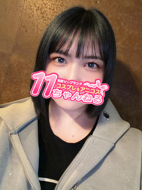 あゆみ 11チャンネル（ソープランド）