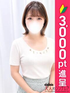 長谷川ひなこ 大人めシンデレラ 新横浜店（シンデレラグループ）（新横浜/デリヘル）