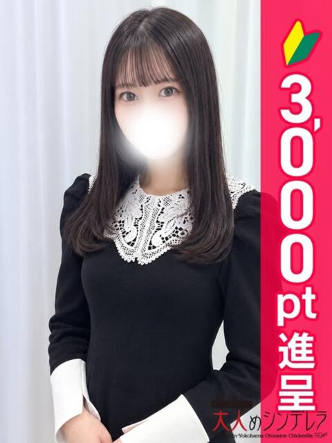 宇田川すい 大人めシンデレラ 新横浜店（シンデレラグループ）（デリヘル）