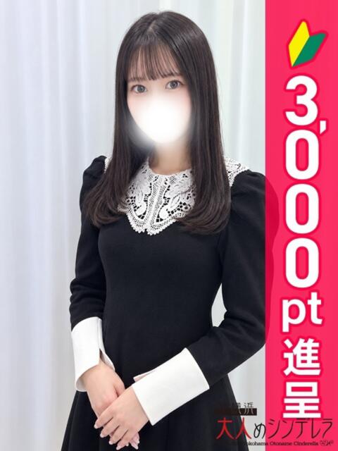 宇田川すい 大人めシンデレラ 新横浜店（シンデレラグループ）（デリヘル）