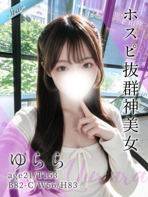 ゆらら 東京リップ八王子店（デリヘル）