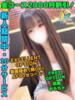 あべゆあん イクイクサークル鶯谷店（/）