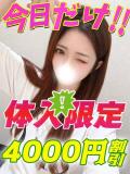 まっちゃ イクイクサークル鶯谷店（鶯谷/デリヘル）