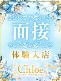 あみ★大痙攣！連続中イキで絶頂 Chloe鶯谷・上野店 S級素人清楚系デリヘル（鶯谷/デリヘル）