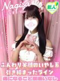 なぎさ コンカフェ×オナクラ ＠LOVE渋谷店（渋谷/デリヘル）