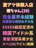 椿 池袋S級素人派遣型東京美少女物語（池袋/デリヘル）