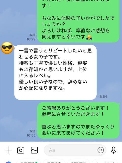 椿 池袋S級素人派遣型東京美少女物語(派遣型リフレ)