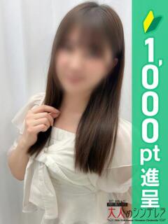 野々村しず 大人めシンデレラ 新横浜店（シンデレラグループ）（新横浜/デリヘル）