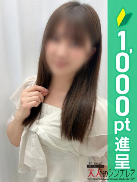 野々村しず 大人めシンデレラ 新横浜店(シンデレラグループ)(デリヘル)