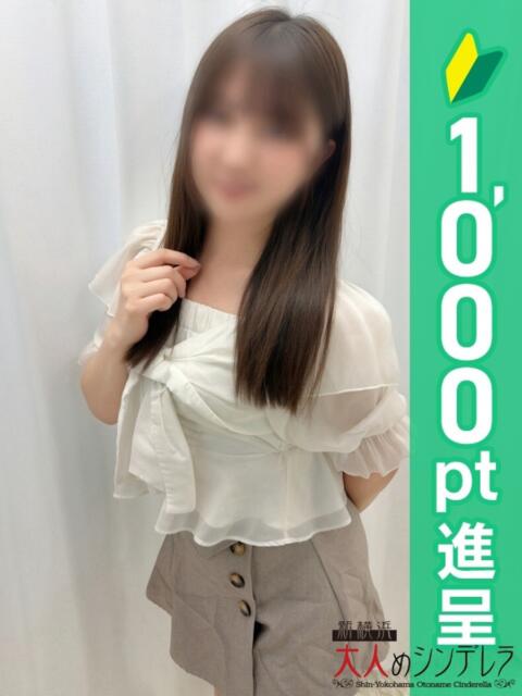 野々村しず 大人めシンデレラ 新横浜店(シンデレラグループ)(デリヘル)