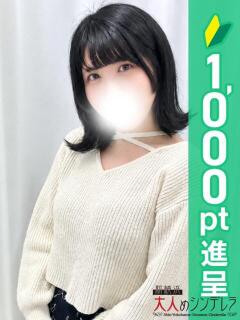 松原けさ 大人めシンデレラ 新横浜店（シンデレラグループ）（新横浜/デリヘル）