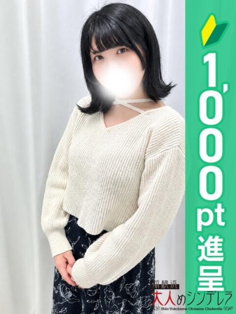 松原けさ 大人めシンデレラ 新横浜店(シンデレラグループ)(デリヘル)