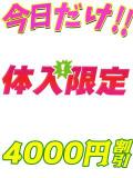 ゆうか サティアンまーと（池袋/デリヘル）