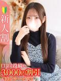ゆう★美乳×美尻の極上美女★ Bell～S級美女お姉様・人妻デリヘル～（五反田/デリヘル）