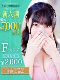 冬野　みかん OLセレクション宇都宮店（宇都宮/ソープ）