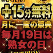 ヒメ日記 2026/10/19 11:17 投稿 しおり 熟女家 梅田店
