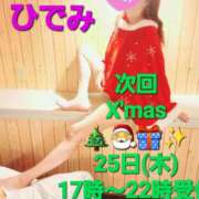 ヒメ日記 2025/12/19 20:08 投稿 ひでみ 吉祥寺人妻研究会