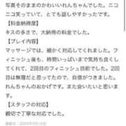 ヒメ日記 2025/09/19 12:58 投稿 かれん 俺のKissリフレ