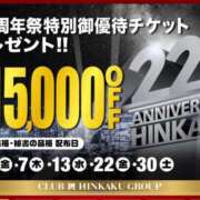 ヒメ日記 2024/11/06 07:47 投稿 チナツ秘書 秘書の品格 クラブアッシュ ヴァリエ