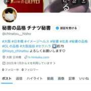 ヒメ日記 2026/01/11 10:38 投稿 チナツ秘書 秘書の品格 クラブアッシュ ヴァリエ