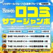 ヒメ日記 2024/07/18 05:56 投稿 フタバ秘書 秘書の品格 クラブアッシュ ヴァリエ