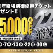 ヒメ日記 2024/11/01 10:03 投稿 フタバ秘書 秘書の品格 クラブアッシュ ヴァリエ