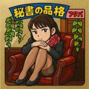 ヒメ日記 2025/04/26 05:30 投稿 フタバ秘書 秘書の品格 クラブアッシュ ヴァリエ