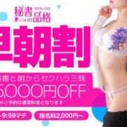 ヒメ日記 2026/02/07 04:31 投稿 フタバ秘書 秘書の品格 クラブアッシュ ヴァリエ