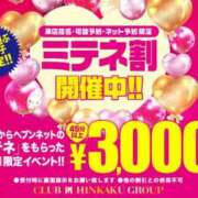 ヒメ日記 2026/07/29 08:28 投稿 フタバ秘書 秘書の品格 クラブアッシュ ヴァリエ