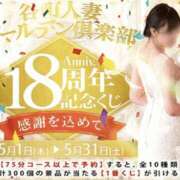 ヒメ日記 2025/05/04 00:20 投稿 ゆり 谷町人妻ゴールデン倶楽部