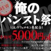 ヒメ日記 2023/11/01 18:39 投稿 ノア OLの品格 クラブアッシュ