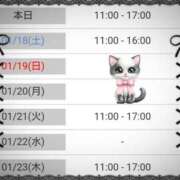 ヒメ日記 2025/01/18 00:01 投稿 みわこ 新宿・新大久保おかあさん