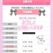 ヒメ日記 2025/02/18 20:04 投稿 みわこ 新宿・新大久保おかあさん