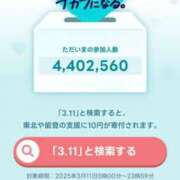 ヒメ日記 2025/03/11 14:51 投稿 みわこ 新宿・新大久保おかあさん