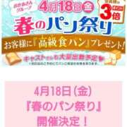 ヒメ日記 2025/04/14 21:28 投稿 みわこ 新宿・新大久保おかあさん