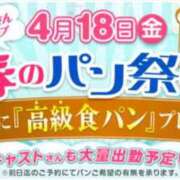ヒメ日記 2025/04/17 22:27 投稿 みわこ 新宿・新大久保おかあさん