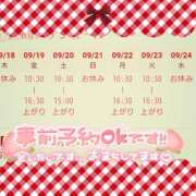 ヒメ日記 2025/09/18 11:46 投稿 みわこ 新宿・新大久保おかあさん
