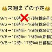 ヒメ日記 2024/08/30 21:01 投稿 はるの 世界のあんぷり亭 新橋店