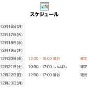 ヒメ日記 2024/12/17 12:01 投稿 はるの 世界のあんぷり亭 新橋店