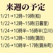 ヒメ日記 2025/01/18 21:00 投稿 はるの 世界のあんぷり亭 新橋店