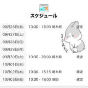 ヒメ日記 2025/09/26 21:01 投稿 はるの 世界のあんぷり亭 新橋店