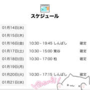 ヒメ日記 2026/01/15 18:00 投稿 はるの 世界のあんぷり亭 新橋店