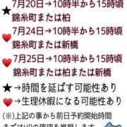 ヒメ日記 2026/07/17 21:05 投稿 はるの 世界のあんぷり亭 新橋店