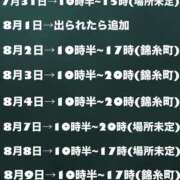 ヒメ日記 2026/07/26 21:05 投稿 はるの 世界のあんぷり亭 新橋店